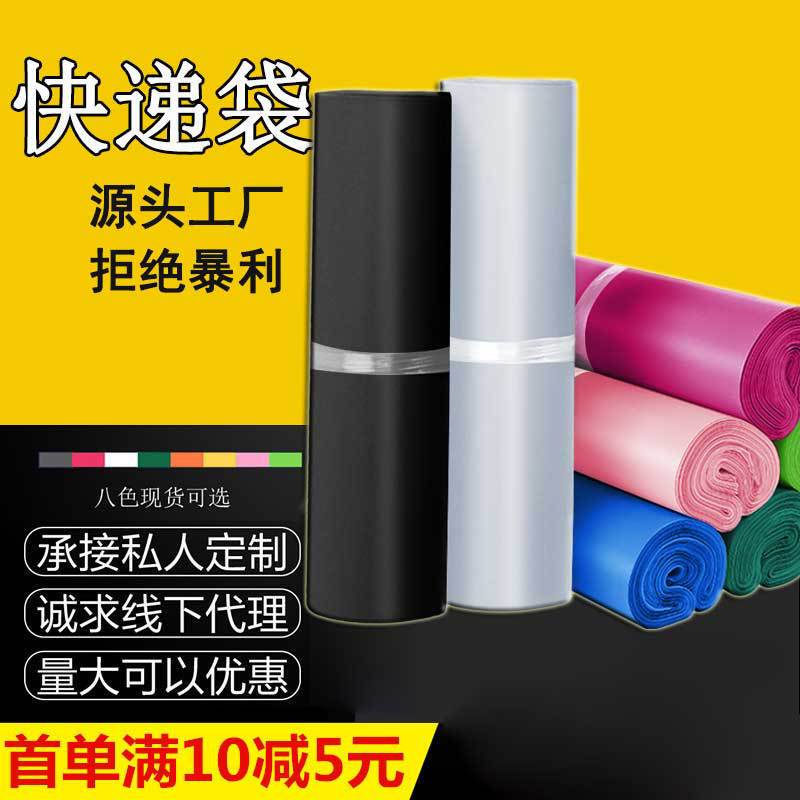 Super Durable Thickened Logistics Packing Bags, Waterproof Bags, E-Commerce Express Packing Bags, New Material Express Bags, Outer Packaging Super Durable Thickened Logistics Packing Bags, Waterproof Bags, E-Commerce Express Packing Bags, New Material Express Bags, Outer Packaging
