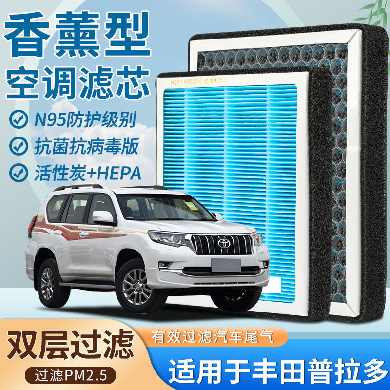 Filtro de Aire Acondicionado N95 con Fragancia para Toyota Prado de Carbón Activado image 5