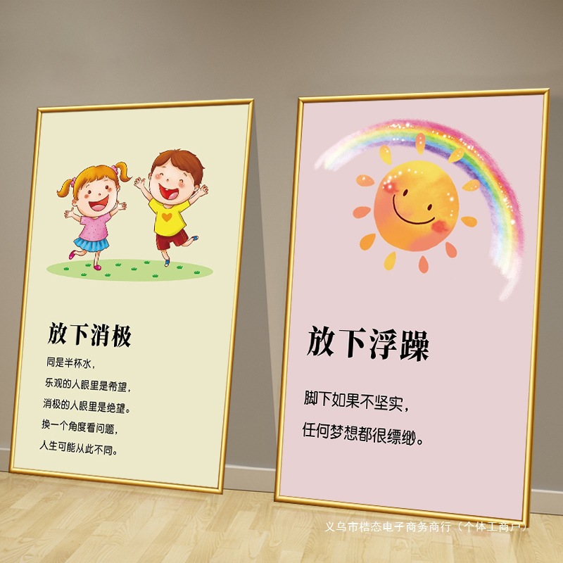 治愈格言文化墙面布置装饰挂图励志海报贴画心理咨询室正能量挂画