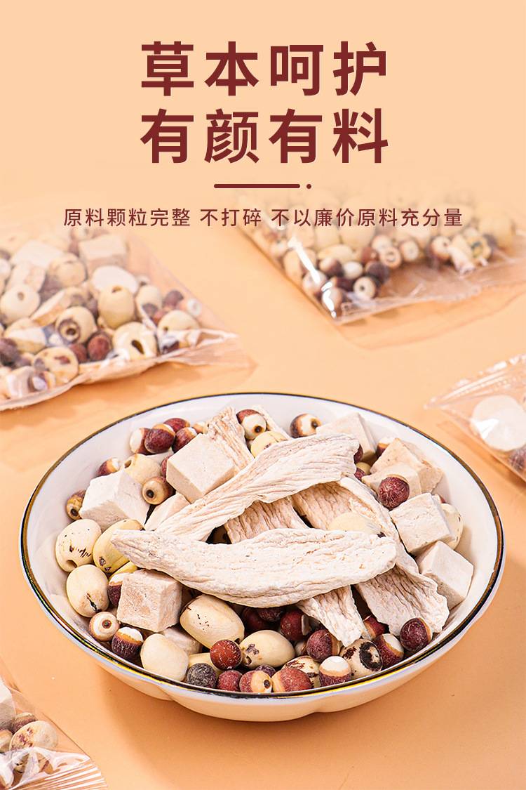 Four Spirits Soup Pack (Si Shen Tang) — 240g Herbal Soup Combination for Traditional Nourishment specifications