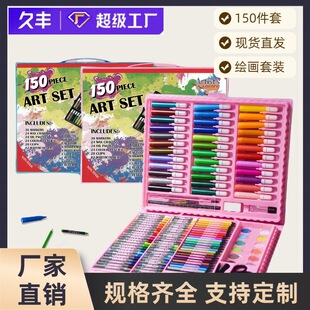 150Pcs Kindergarten Watercolor Pen Colored Lead Oil Pastel Set Stationery Art Brush Children's Student Creative Gift Box