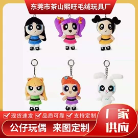 毛绒玩具;ins公仔;公仔挂件