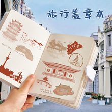 旅行盖章本笔记本故宫博物院博物馆收集本空白本子集章册印章手账