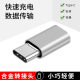 Suitable for Android to Apple iPhone adapter mobile phone lighting to typec adapter micro Interface