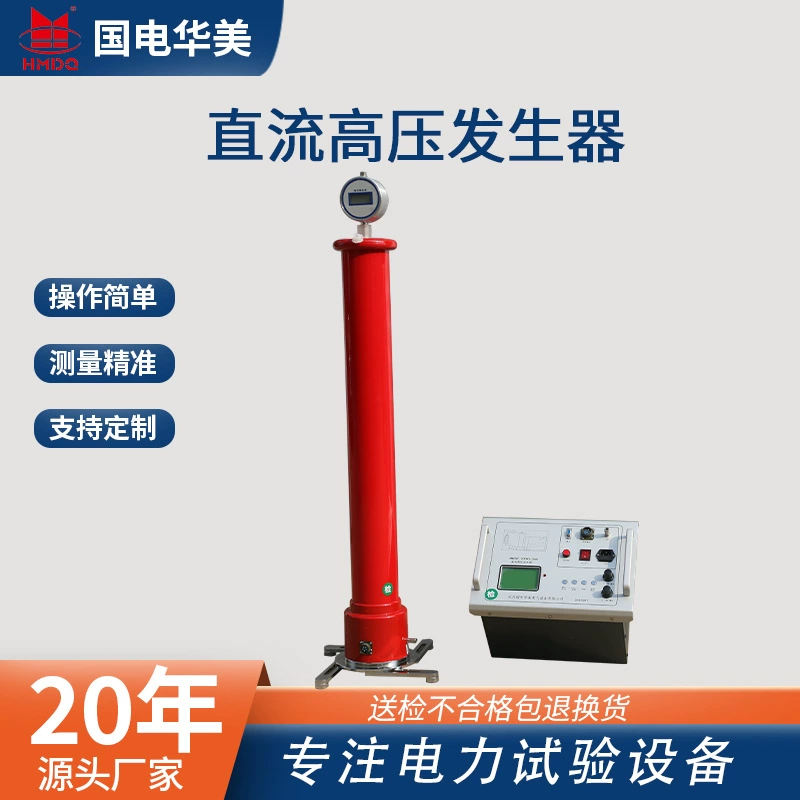 HMZGF-200kV2mA генератор высокого напряжения постоянного тока Портативный генератор высокого напряжения постоянного тока