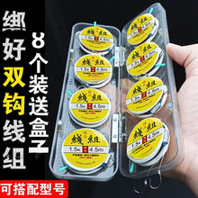 钓鱼线精绑鱼钩绑好成品主线组鱼线套装主线子线双钩渔具包邮批发