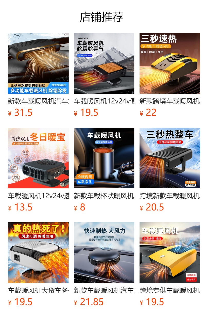 High-power portable car heater for winter, used to defog the car windshield