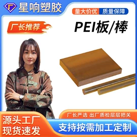 PEEK塑料板;PPS;POM塑料板