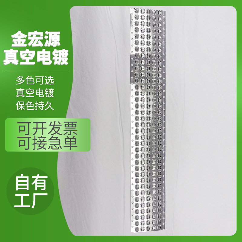 真空电镀五金加 工耳机出音网泄音网 不锈钢PVD镀膜各种颜色定 制