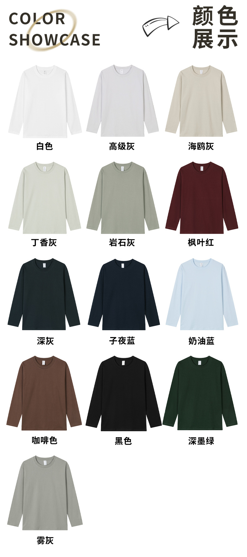 1688长袖详情_11