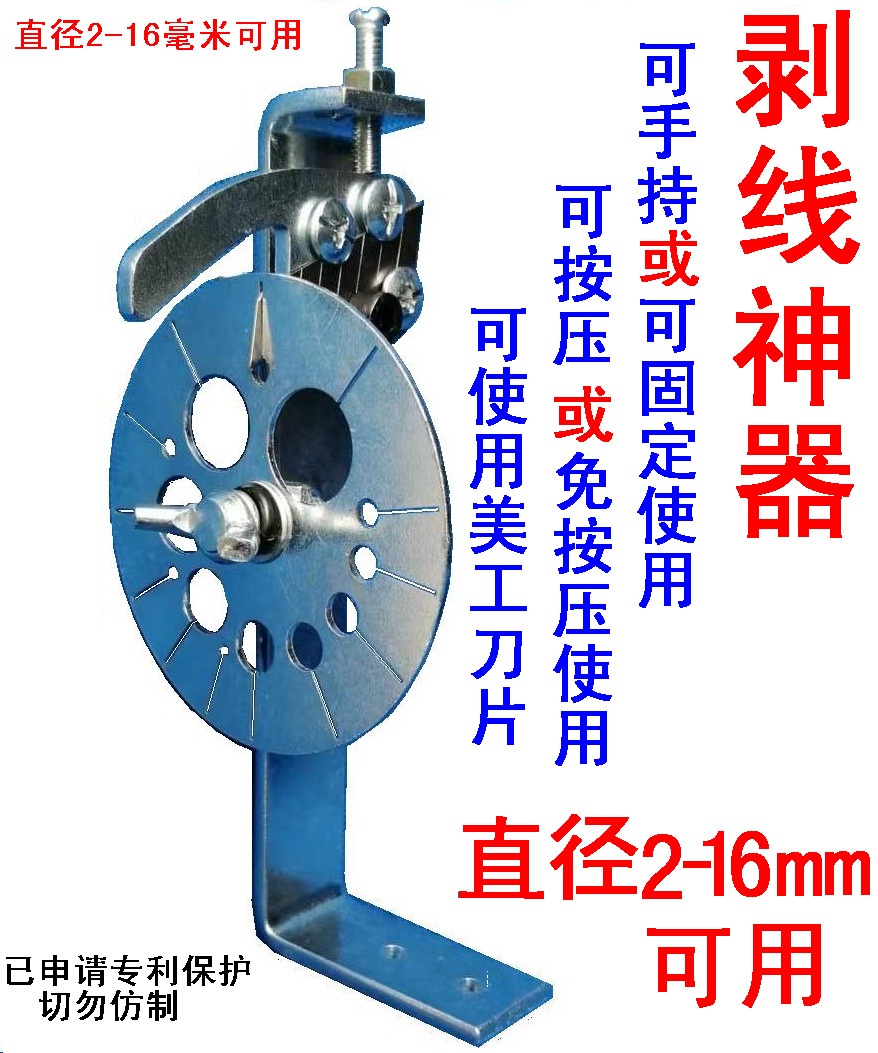 废铜线旧电线电缆剥线器机剥皮机扒皮机家用小型手动拔线机剥线机