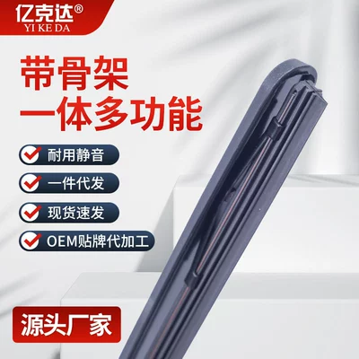 Wiper Wipers, Original Clip-On Type, Universal