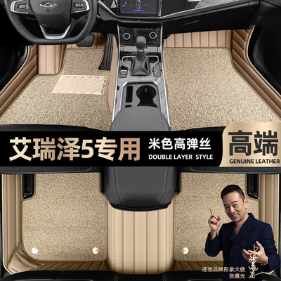 car 16-21 car foot pads [black – Ayaqaltılar (Kovriklər) - beige-leather-beige-high-stretch-silk-double-layer