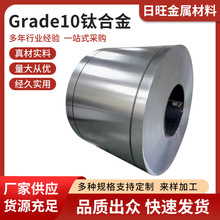 日旺钛板 Grade10钛合金 美标高强度Grade10钛合金规格