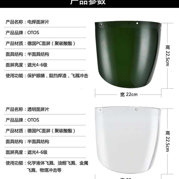 PC máscara de soldadura máscara de protección transparente máscara de soldadura máscara transparente a prueba de humo