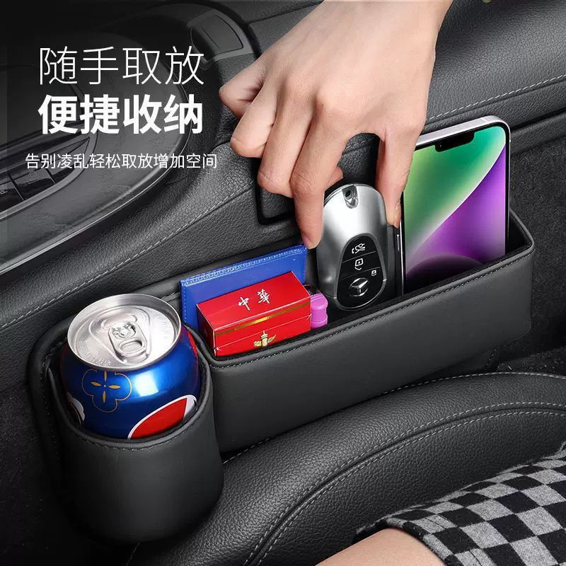 车载座椅缝隙储物盒水杯架收纳盒置物袋汽车主副驾驶防水设计