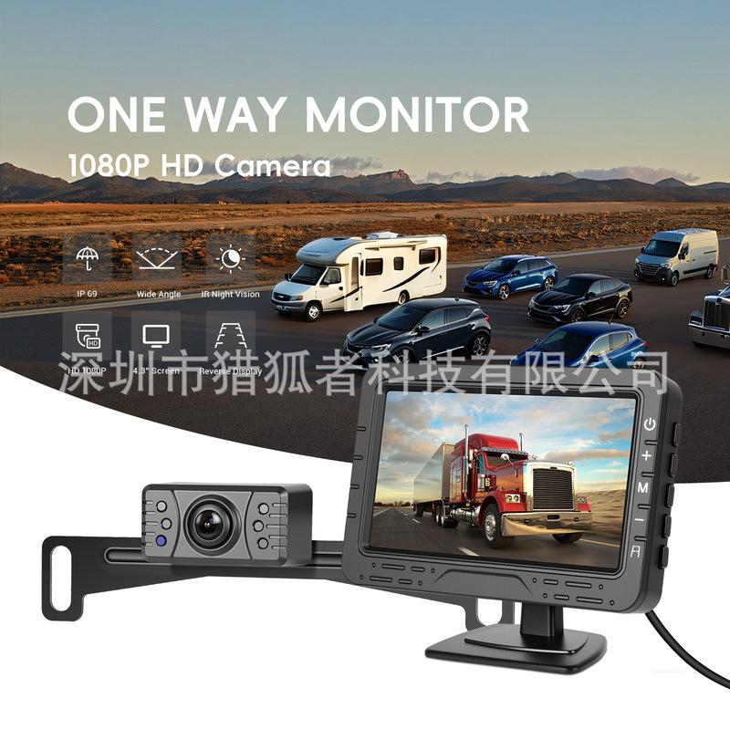 4.3inch Reversing Display Digital Wired High-Definition One-To-One Set with Long License Plate Holder Car Central Control