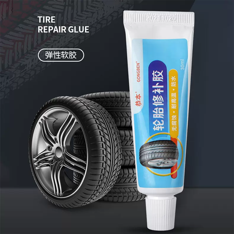 电瓶电动车轮胎自补液汽车真空胎专用摩托自动补胎修补液胶水
