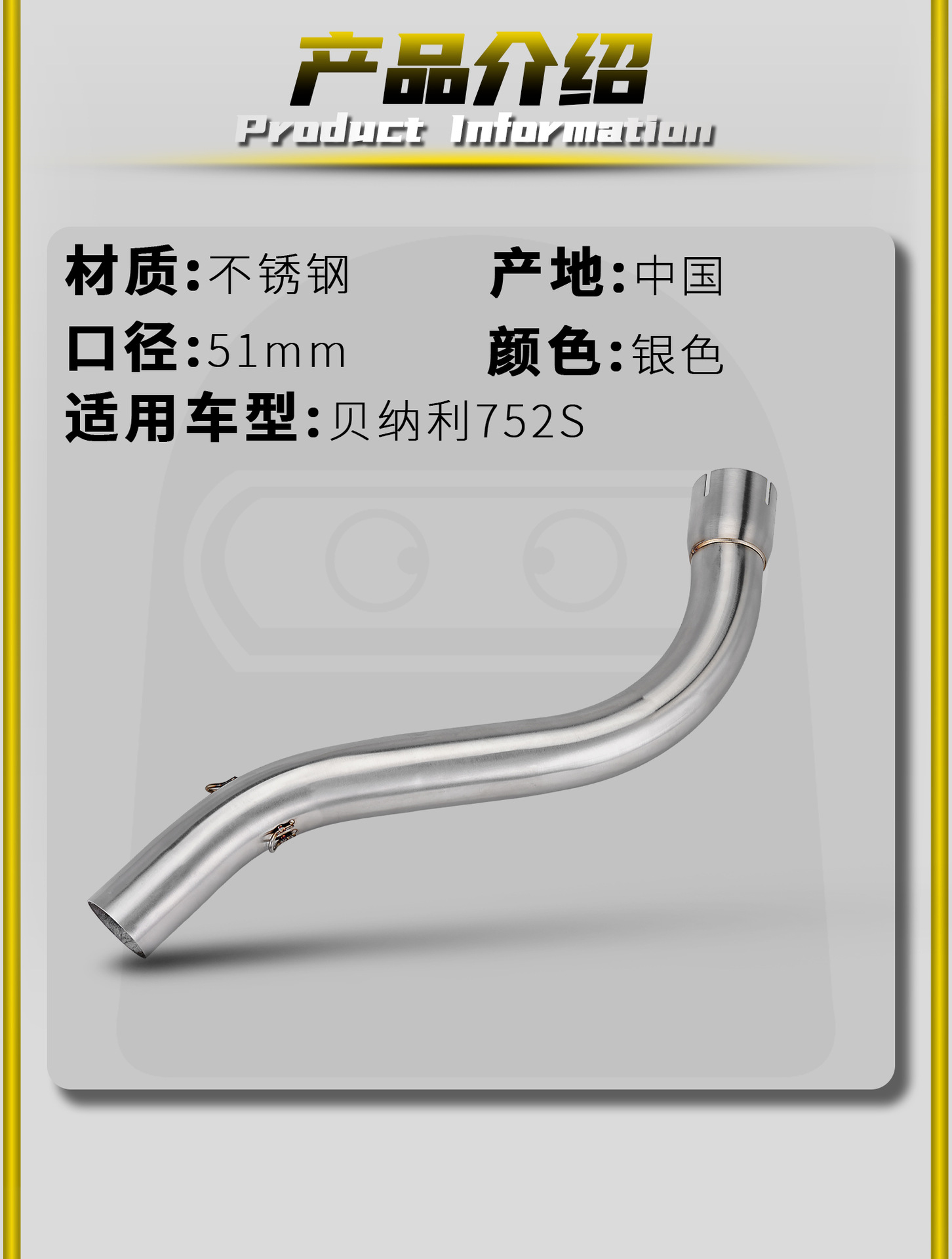 Benelli 752S Motorcycle Modified Exhaust Pipe Connected to 51mm Straight-Through Stainless Steel Mid-Section with Non-Destructive Installation