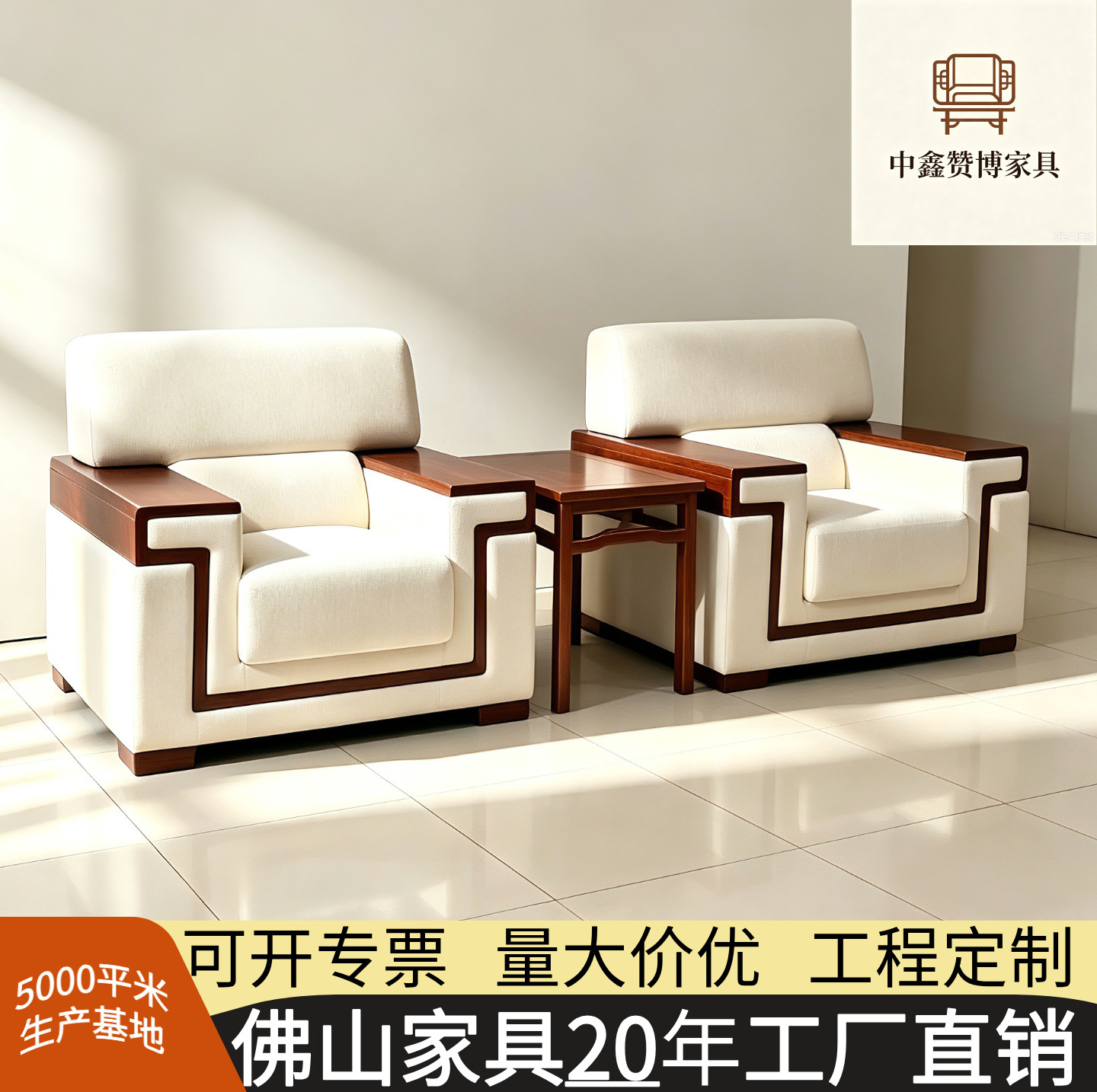 Business VIP reception conference room sofa, solid wood, Chinese-style, white, high-end leather art office visitor chair, single seat