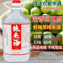 泡青梅酒用米酒32度青梅鲜果泡酒40度酒53度泡水果酒广东米酒