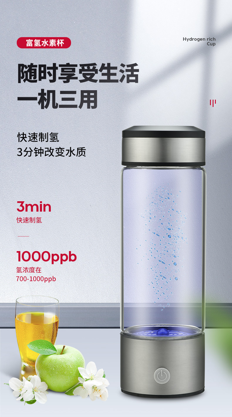 富氢水杯_01.jpg
