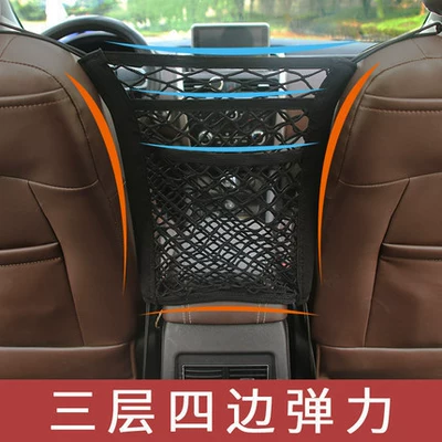 Car storage bag/box Artifact Elastic Net Pocket Car - three-layer-four-side-stretch