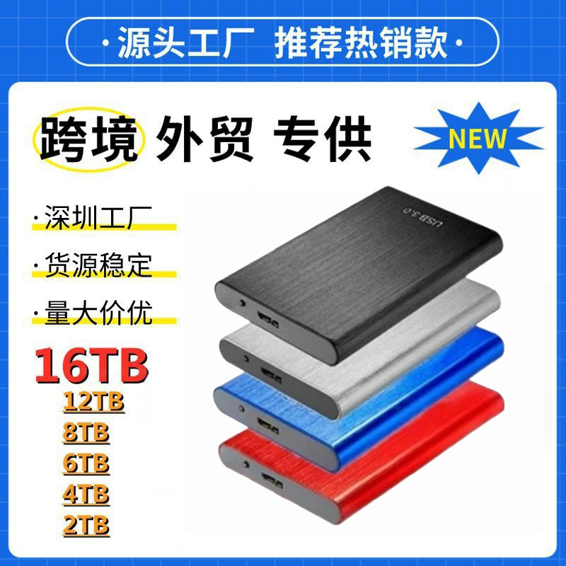 Mobile Hard Drive 16t High-Speed 4t Expansion Storage 10Tb External Mobile Phone Computer Factory Direct Sales Cross-Border Wholesale 8t