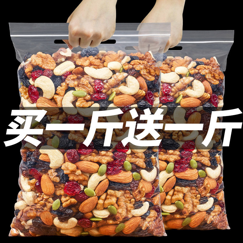 デイリーナッツスナックミックス総合ドライナッツ卸売袋入り妊婦カジュアル健康スナック2|undefined