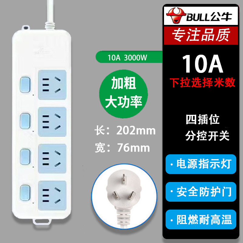 [Bull 정품] 소켓 4개 + 서브 제어 스위치 - 전체 길이 1m (향상된 버전 전력 3000와트)