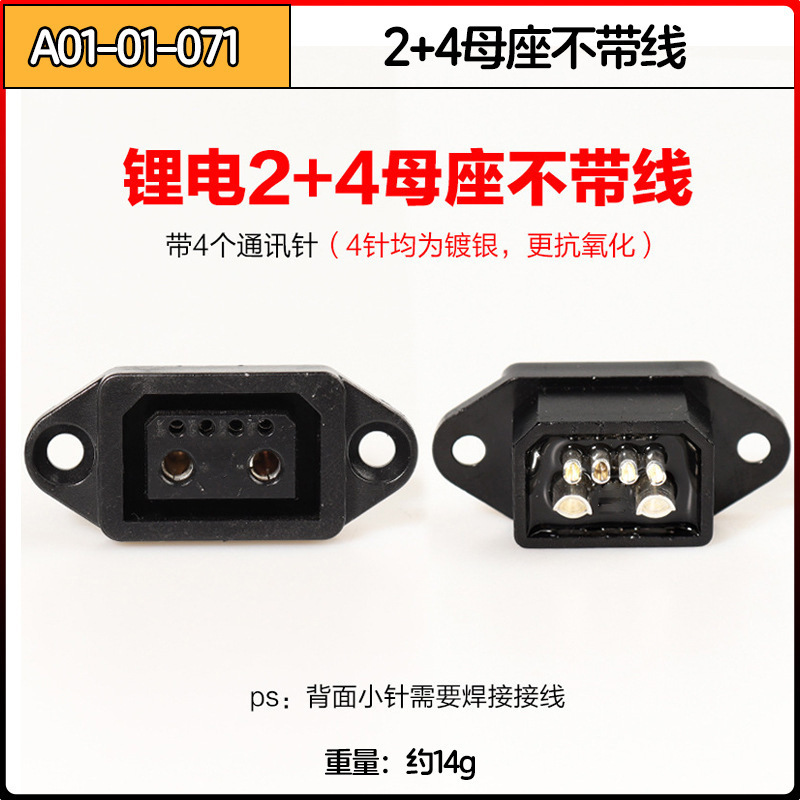2 + 6リチウム充電口子牛nソケット振特角孔星恒子牛u充電口2 + 4リチウム放電ソケット|undefined