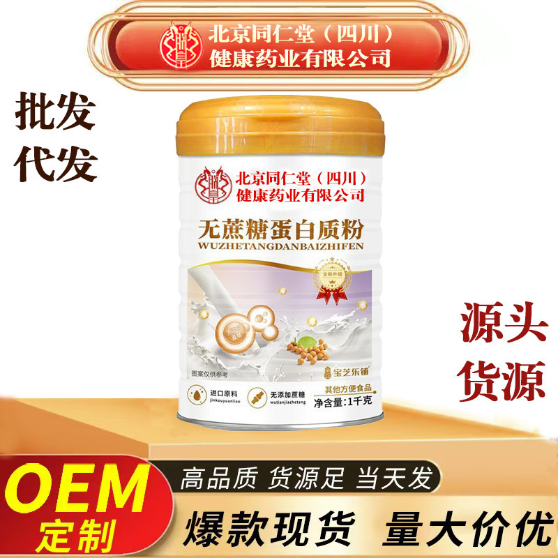 Beijing Tongrentang Zhenhuang Protein Powder 1000g Sugar-Free Nutritional Multivitamin Amino Acid Probiotics Beijing Tongrentang Zhenhuang Protein Powder 1000g Sugar-Free Nutritional Multivitamin Amino Acid Probiotics