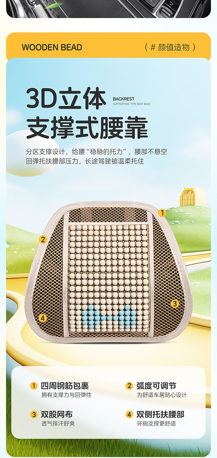 Summer Special Wooden Bead Car Seat Cushion with Cartoon Cute Bow, Handmade Bead Cooling Pad, Breathable and Cool Car Seat Cushion