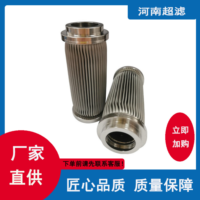 电厂液压润滑过滤器中高压抗燃油回油折叠滤芯