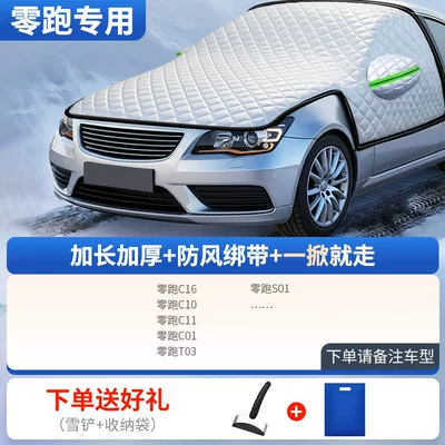 Car snow shield — shield, winter anti-freeze cover, front - all-model-series-engine-protection-kit-specifically-for-leapmotor-includes-snow-shovel-storage-bag