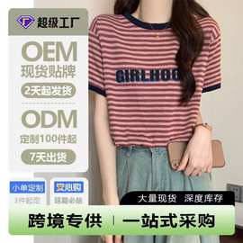 源头工厂外贸专供短袖t恤女装夏季2025新款洋气宽松半袖体恤上衣