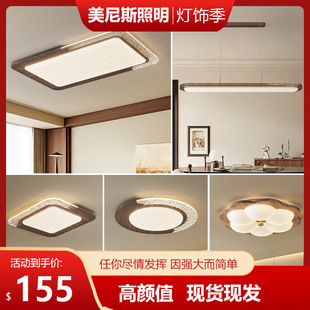 Medieval Style Living Room Ceiling Lamp Walnut Color Ultra-Thin Rectangular Living Room Headlight Geometric Shape Ceiling Lamp