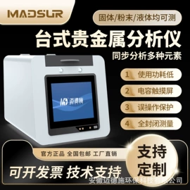 水质分析仪;浓度计;光谱仪