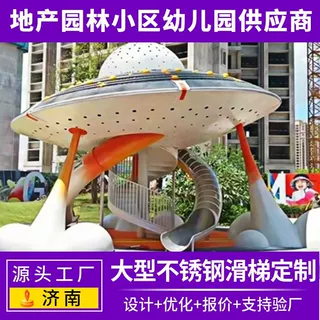 定制户外运动儿童游乐设备游乐园小区景区公园孩子玩耍不锈钢滑梯