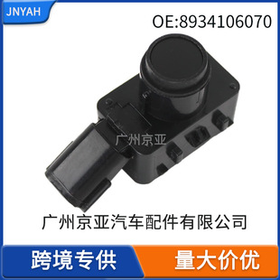 8934106070 89341-06070 Suitable for 2019-2021 Toyota Camry Rav4 Reversing Radar