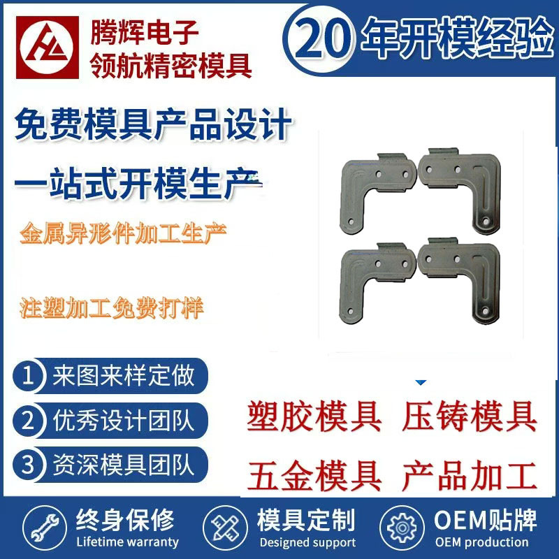 铁片小五金冲压弹片 金属钣金汽车配件304不锈钢冲压五金件加工