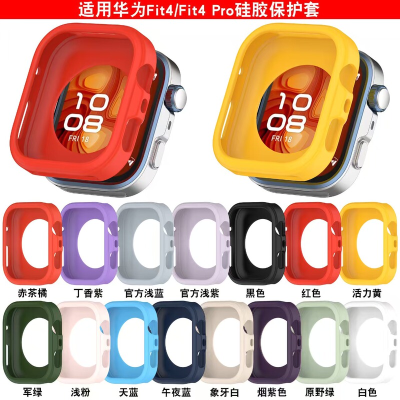 Huawei Watch Fit4/Fit4Pro Protective Case Silicone Soft Shell Cut Out Anti-Fall Shell Protective Special All-Inclusive Smart Case Huawei Watch Fit4/Fit4Pro Protective Case Silicone Soft Shell Cut Out Anti-Fall Shell Protective Special All-Inclusive Smart Case