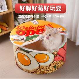 宠物猫咪泡面窝ins宠物钻洞躲藏游戏猫窝狗窝加大尺码四季