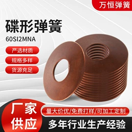 碟形弹簧;异形弹簧;板弹簧