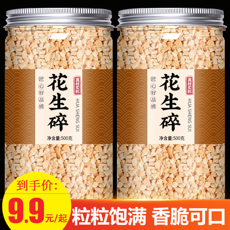 ピーナッツ細切り調理済み業務用卸売家庭用ベーキングバーベキュー鍋ディップクールピーナッツアイスパウダーミルクティーショップスペシャル|undefined