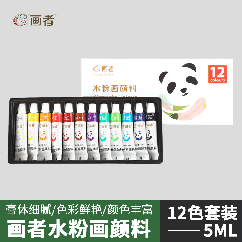 Gouache, set, 5 ml, 12 colors