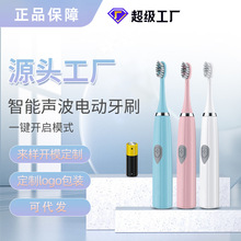 威士顿智能声波电动牙刷情侣 非充电全身水洗厂家批发电动牙刷