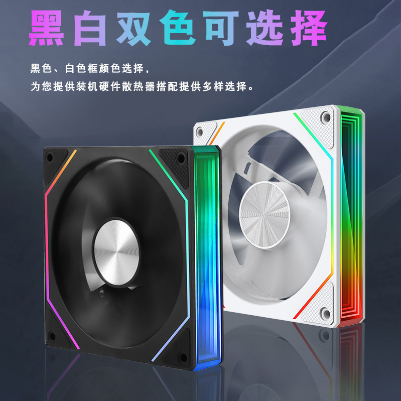 argb电脑风扇12cm棱镜7Pro神光同步pwm台式主机散热机箱风扇静音|undefined
