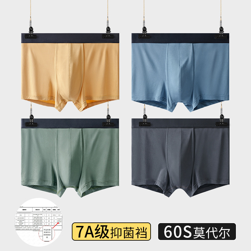 60 modal men's boxer briefs antibacterial crotch a jiao same mid-waist breathable trendy shorts factory wholesale
