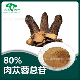 工业植物提取;植物提取物;其他生物化工